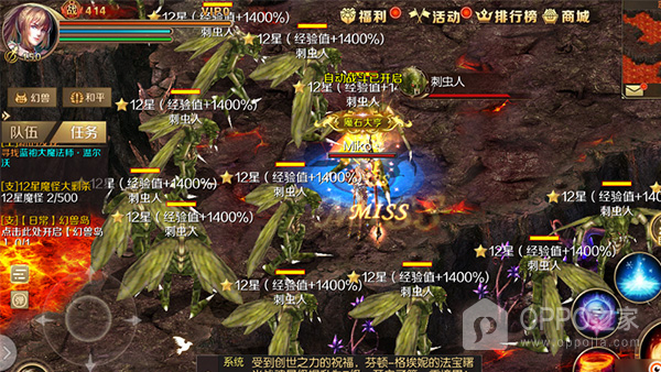 魔域手游华为版