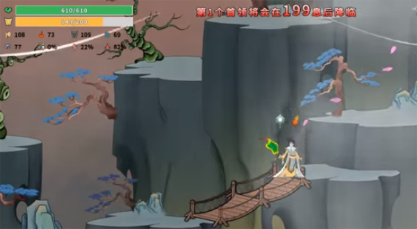 渡劫幸存者手游