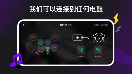 小叶子架子鼓app