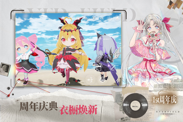 开放空间官方正版