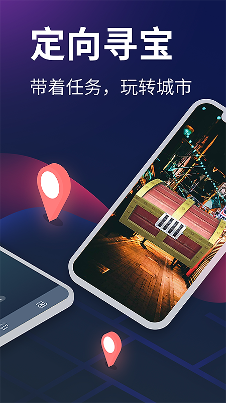 爱闯闯app