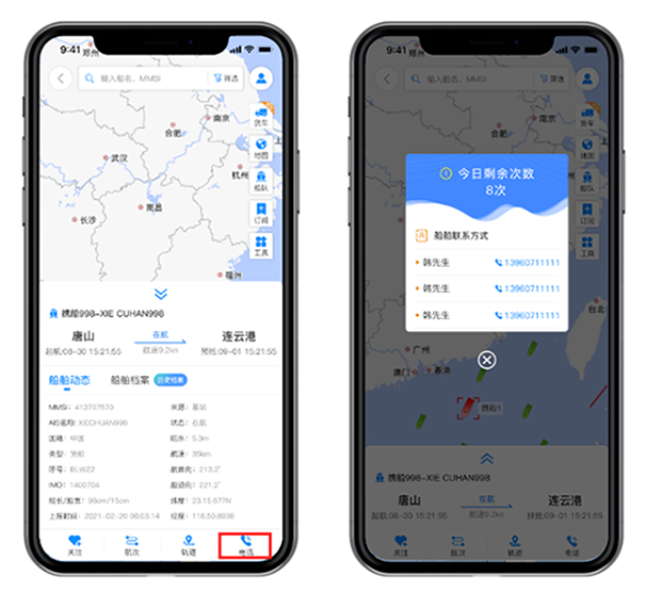 携船网app