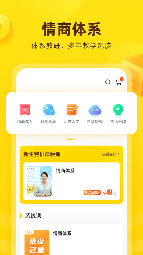 心语欣欣app