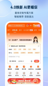 平安好生活app