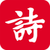 诗词吾爱app