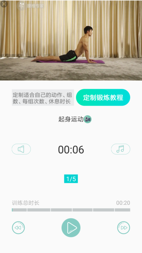 腰椎专家