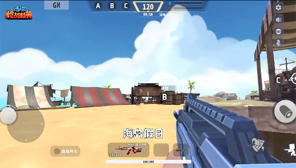 迷你枪战精英体验服