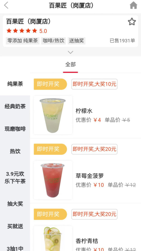 拼就乐app