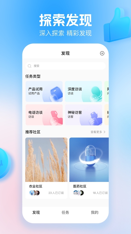 玩数圈app