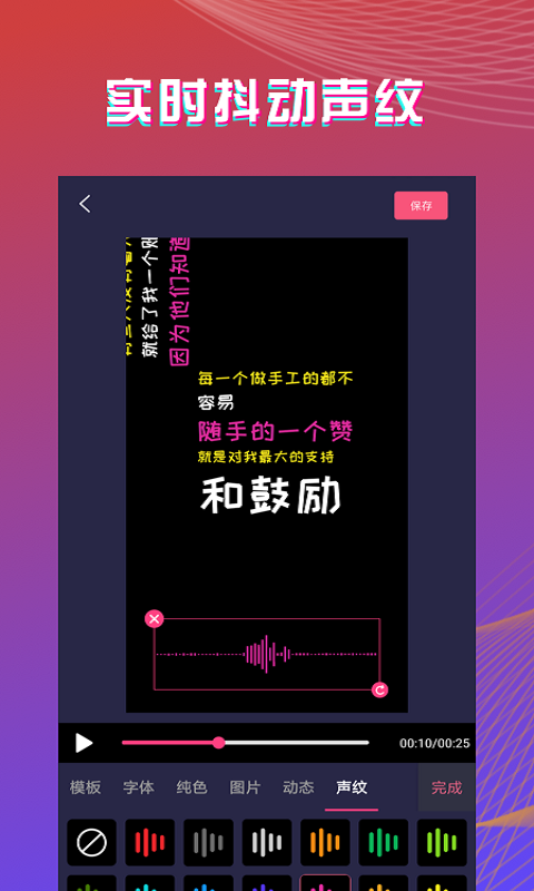 字拍字幕动画app