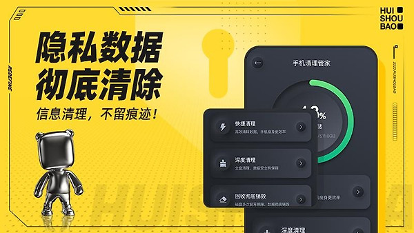 回收宝app