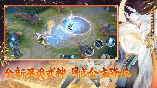 决战平安京官方版