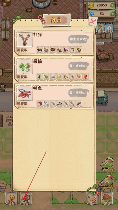 猪笼城寨手游官方版