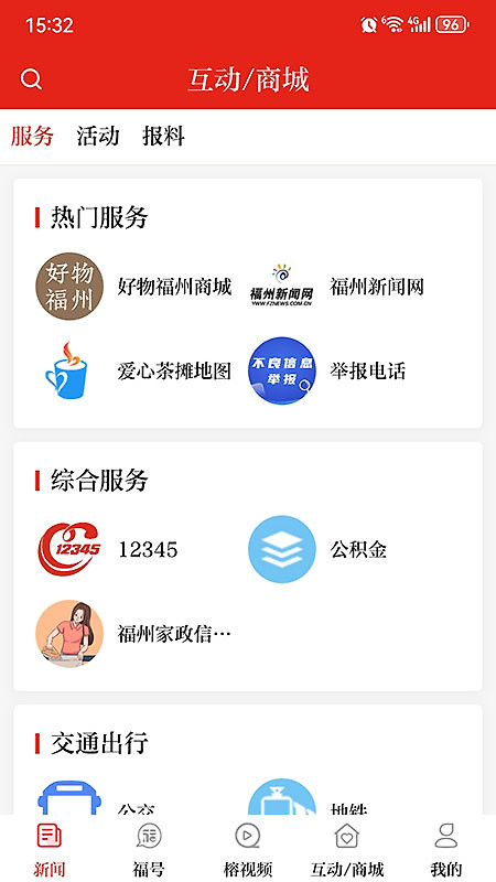掌上福州app