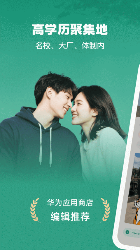 青藤之恋app
