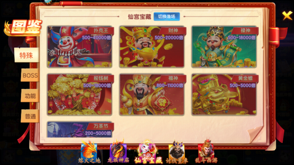 乐鸿捕鱼经典版
