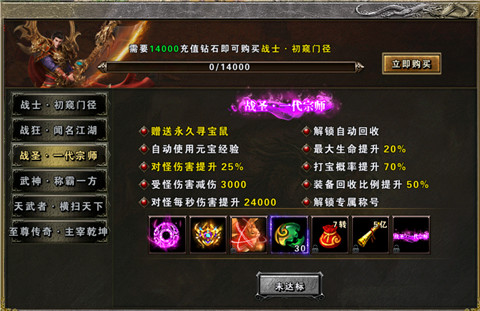 永恒雷霆官方正版