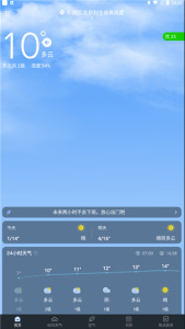 识雨天气app