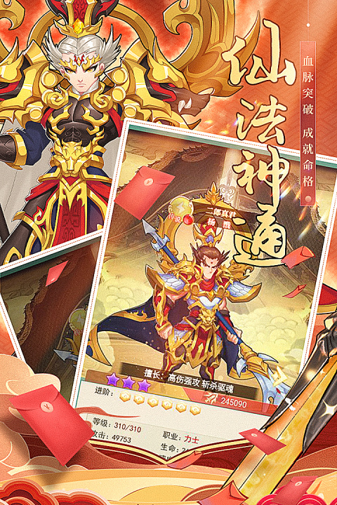 再遇三国官方正版