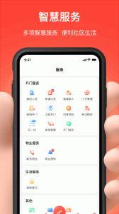 亲邻开门app