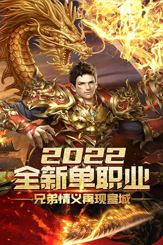 屠龙霸业手游官方版