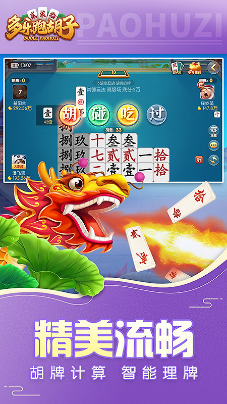 多乐跑胡子