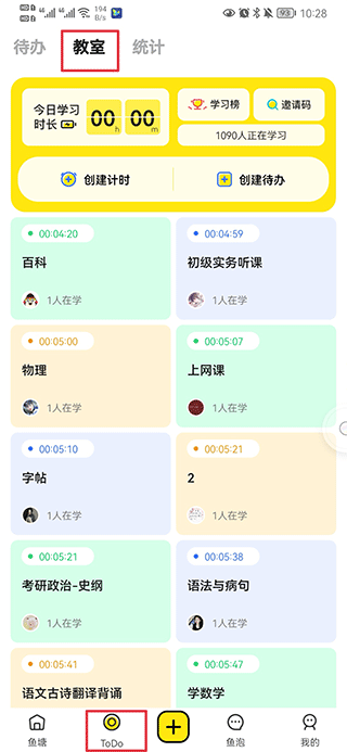 番鱼app