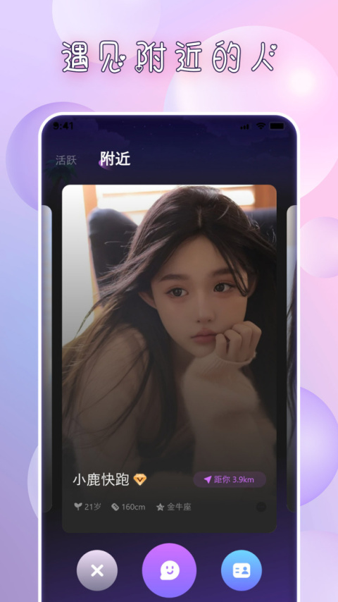 点配app