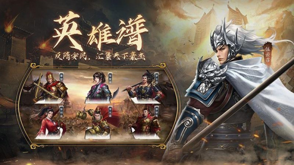 隋唐英杰传官方正版