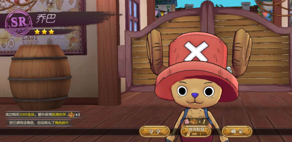 航海王:燃烧意志小米账号专属版