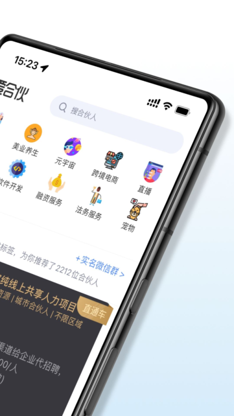 爱合伙app