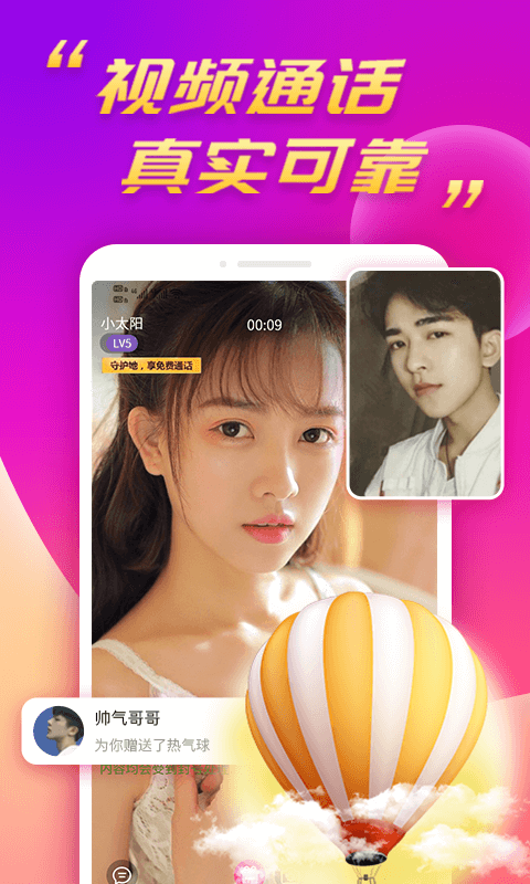 么么聊聊天交友软件免费下载 v3.0.2安卓版