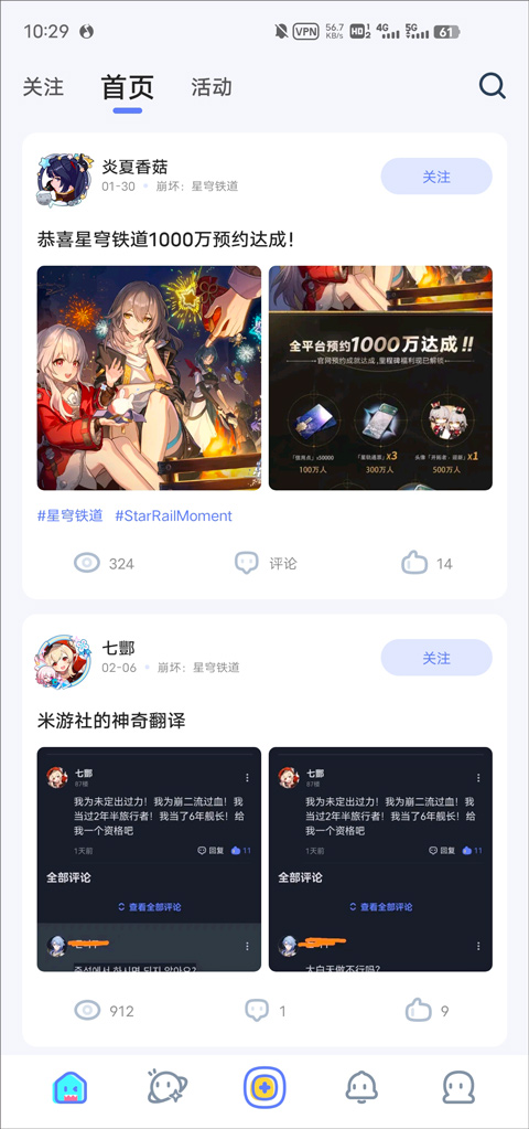 HoYoLAB官方版