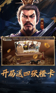 三国志战略版华为商店版