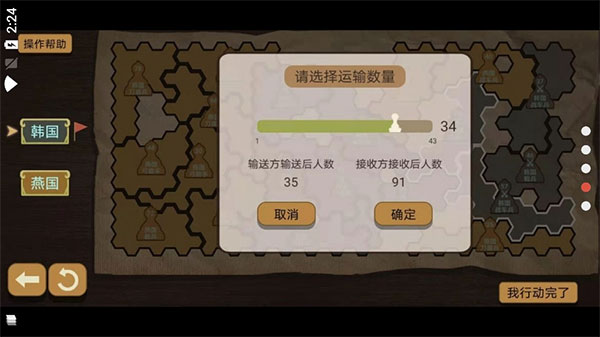 纸上谈兵模拟器官方正版