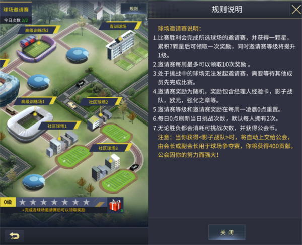 艾特足球最新版