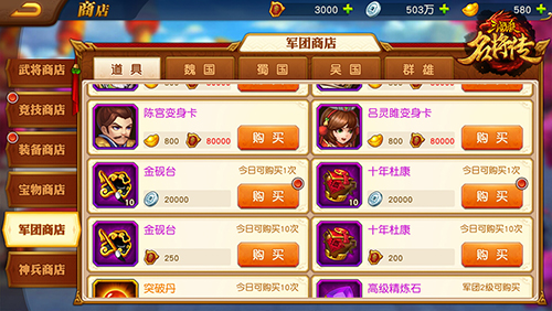 三国杀名将传360渠道版最新版