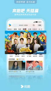 优酷视频app官方版