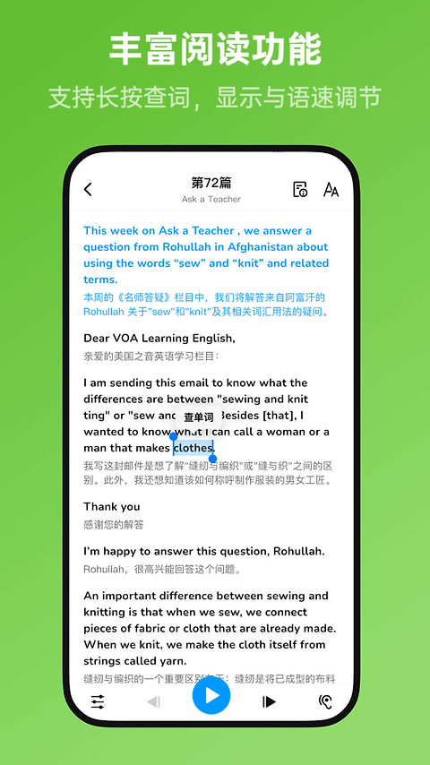 新概念英语全册app