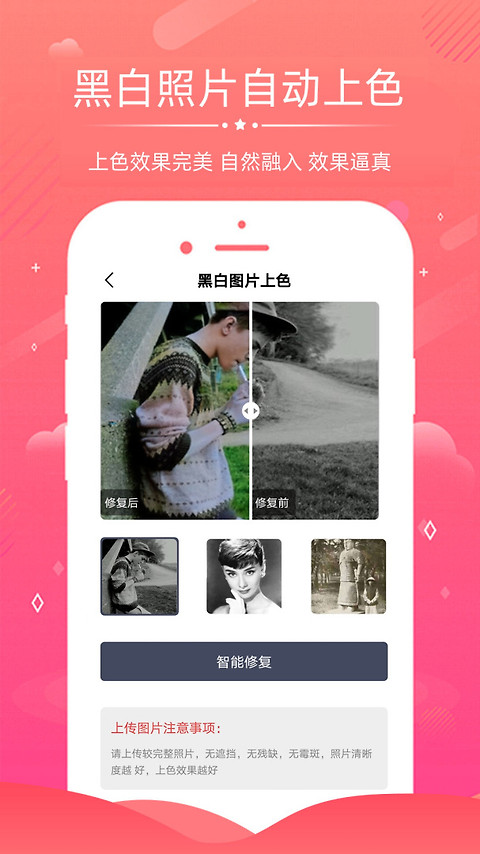 老照片修复app