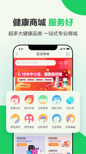 健康160预约挂号app