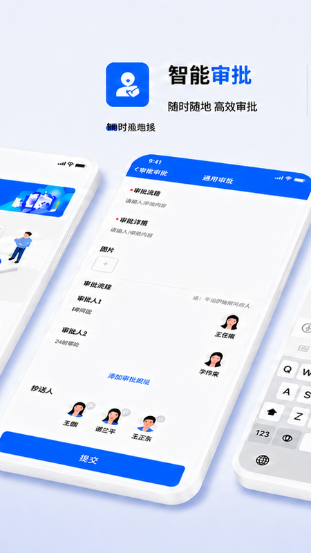爱美蒂亚OA最新版