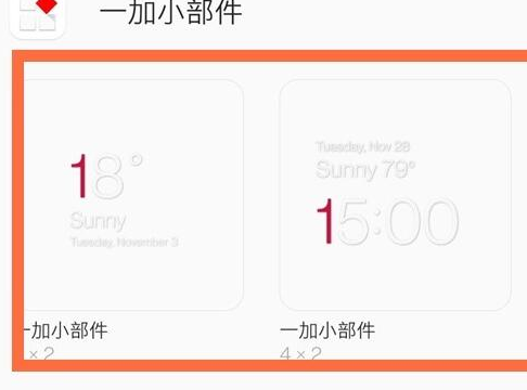 一加ace2V如何设置桌面天气