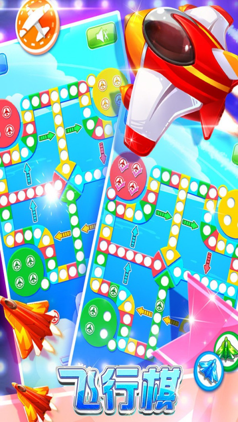 飞行棋大冒险手机版