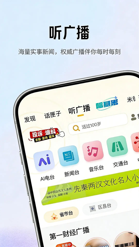 阿基米德app