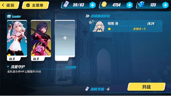 崩坏3东南亚服最新版
