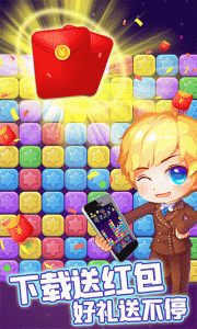 消除星星乐最新版