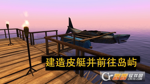 木筏大作战