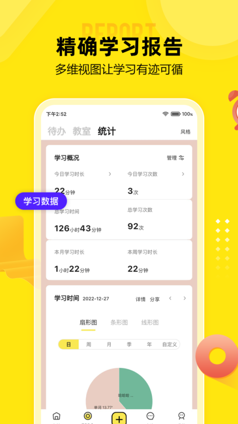 番鱼app