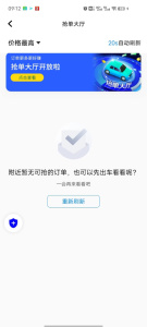 大雁出行app